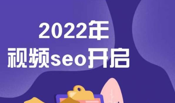 墨子学院2022年抖音seo关键词排名优化技术，三天学活抖音seo-BT网赚资源网